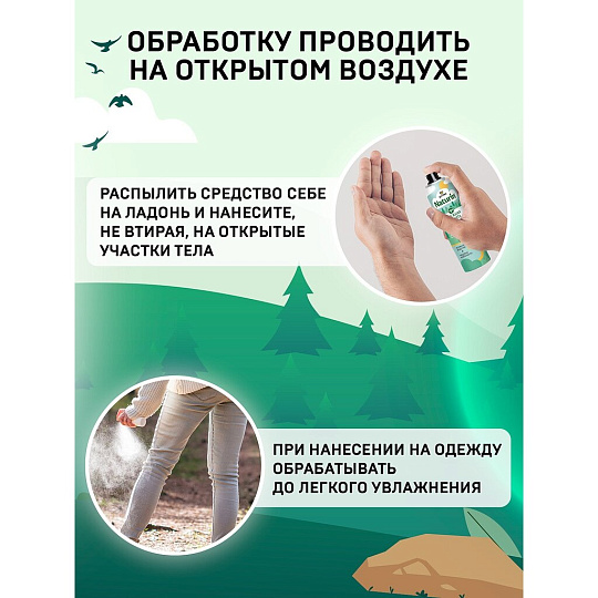 Репеллент от комаров, аэрозоль, Gardex, Naturin Бережная защита, 150 мл