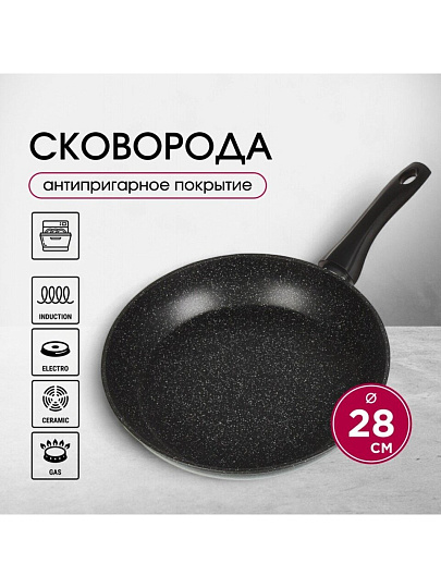 Сковорода алюминий, 28 см, антипригарное покрытие, Moulin villa, Titan Urban, индукция, UT-28-I