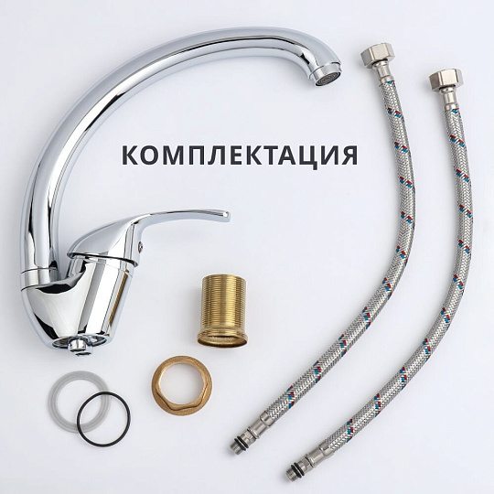 Смеситель для кухни, Aqwin, с картриджем, хром, A5904