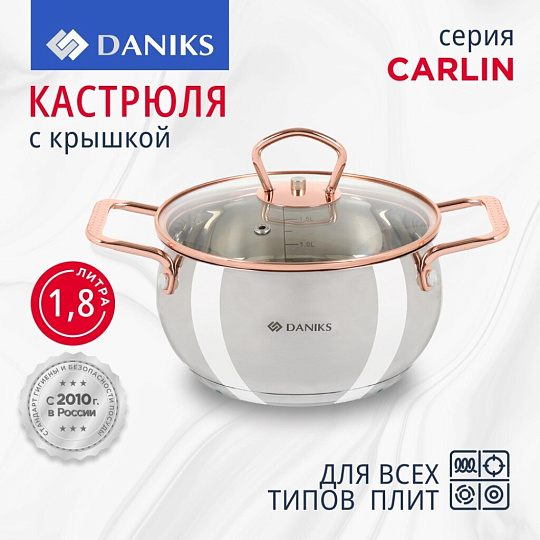 Кастрюля нержавеющая сталь, 1.8 л, крышка стекло, Daniks, Карлин, GS-01332G-16, серебристая, индукция