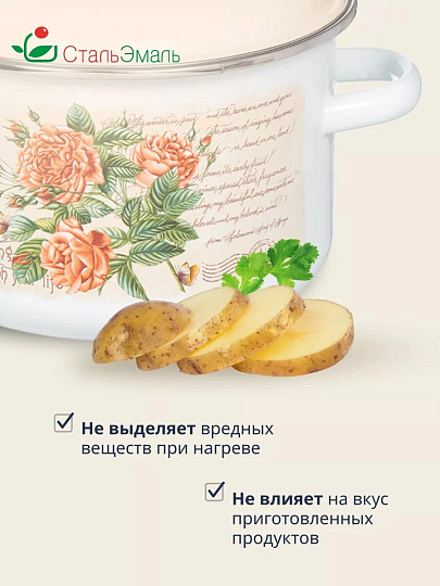 Кастрюля эмалированная сталь, 4 л, крышка сталь, цилиндрическая, СтальЭмаль, Мэри белоснежная, 6RD201M, индукция