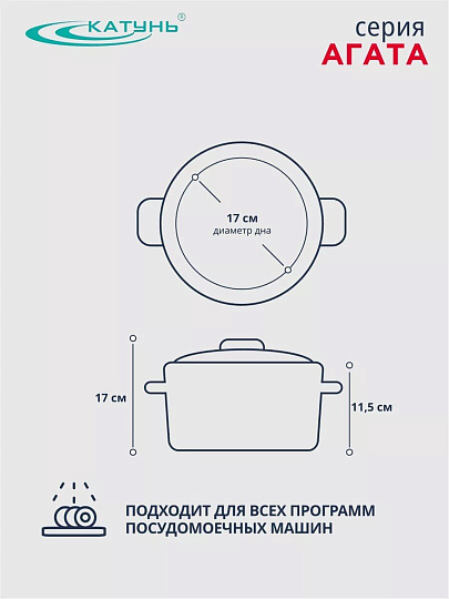 Кастрюля нержавеющая сталь, 3.2 л, крышка стекло, Катунь, Агата, КТ19-D-20, индукция