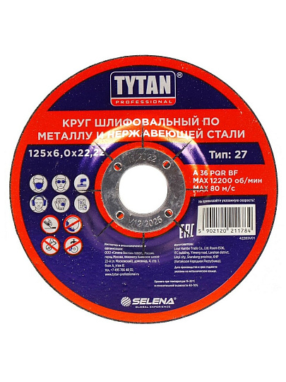 Круг шлифовальный по металлу и нержавеющей стали, Tytan, Professional, диаметр 125х6 мм, посадочный диаметр 22.22 мм