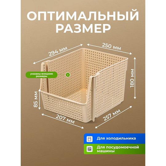 Корзина для хранения, 10 л, 25х29.4х18 см, прямоугольная, пластик, латте, Violet, Лофт, 850020