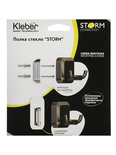 Полка для ванной металл, стекло, настенная, прямая, 50х5.5х14 см, KLE-STORM034