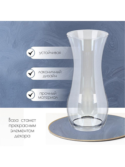 Ваза стекло, настольная, 25.5 см, Glasstar, Черное море, RNBS_737_4