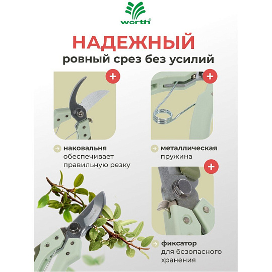 Секатор 200 мм, диаметр реза 16 мм, лезвие плоскостное, хром, Worth, рукоятка пластик, S104A00