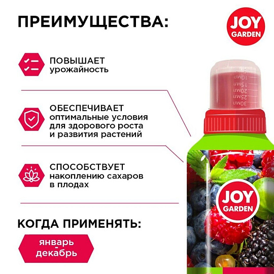 Удобрение Ягоды, для ягодных культур, минеральное, жидкость, 500 мл, Joy