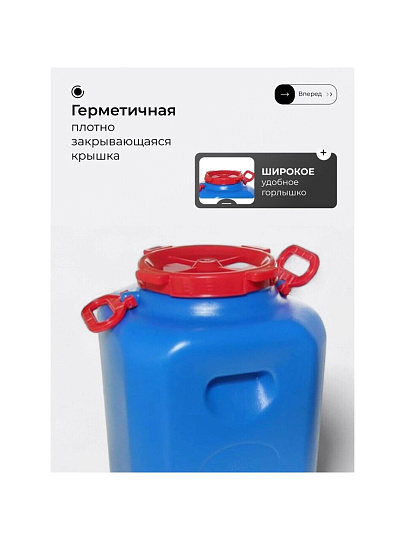 Бочка пластик, для воды, 50 л, квадратная, с ручками, цветная, 10193066, Дачная, Радиан