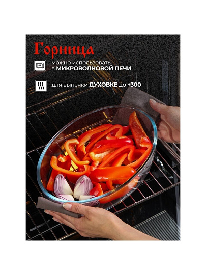 Форма для запекания стекло, 21.2х30х6.3 см, 2.4 л, овальная, без ручек, Горница, Ф0240