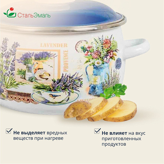 Кастрюля эмалированная сталь, 4 л, с крышкой, крышка сталь, сферический, СтальЭмаль, Горная лаванда, 6RC201M, индукция