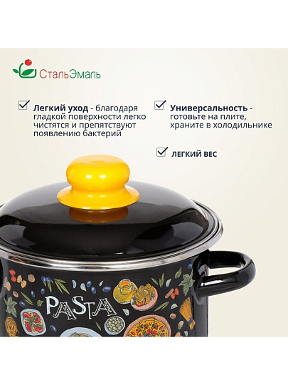 Кастрюля эмалированная сталь, 3 л, крышка сталь, цилиндрическая, СтальЭмаль, Паста, 1RD181M, индукция