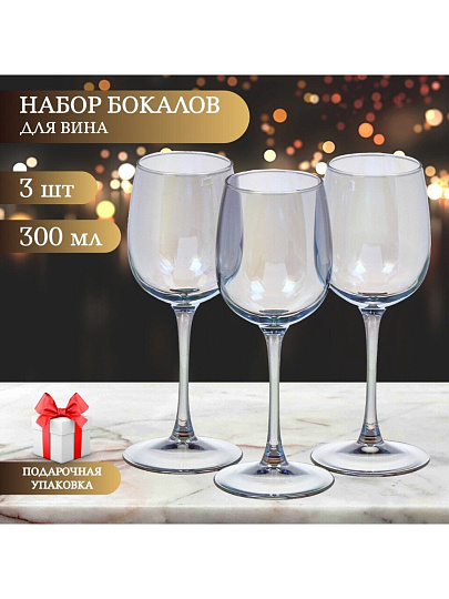 Бокал для вина, 300 мл, стекло, 3 шт, Glasstar, Васильковый, RNVS_8164_11