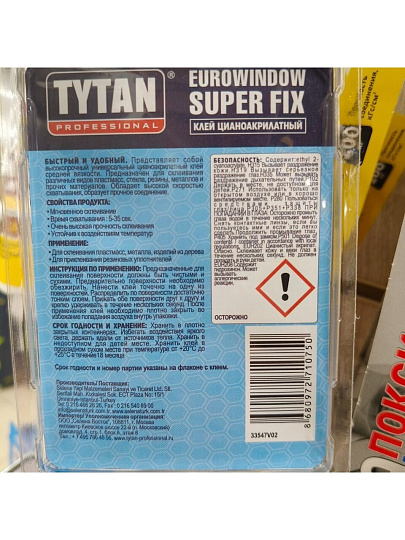 Клей Tytan, цианакрилатный, универсальный, однокомпонентный, 20 г, 78384, Super Fix