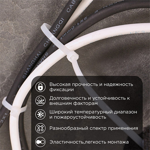Хомут стяж кабельн, 3.6х200 мм, нейлон, 25 шт, бел, Rexant, 07-0200-25
