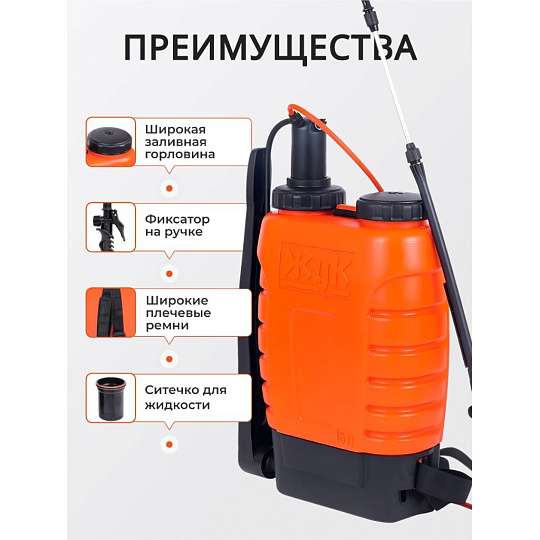 Опрыскиватель садовый Жук, 15 л, пластик, ранцевый, 650-970 мм, телескопический брандспойт, Классик, ОГ-115 3100-00