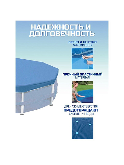 Тент 457 см, круглый, для каркасного бассейна, высота 25 см, Intex, 28032