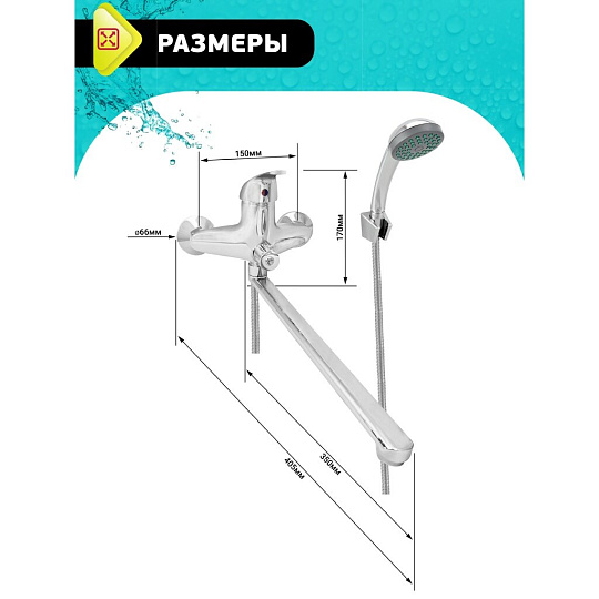 Смеситель для ванны, Istok life, Luxe, с картриджем, 0402.785