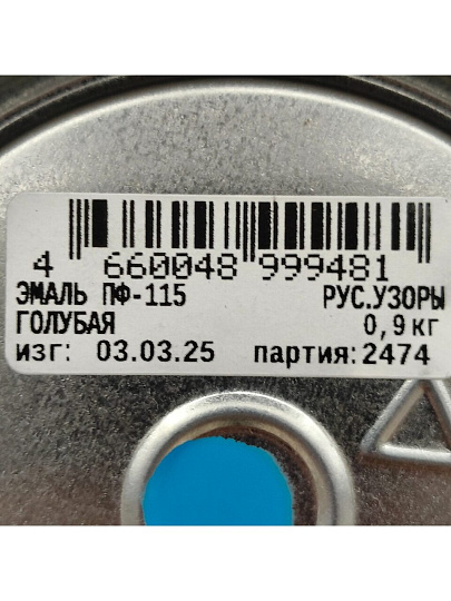 Эмаль Русские узоры, ПФ-115, алкидная, глянцевая, голубая, 0.9 кг