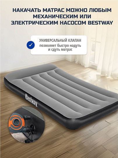 Матрас надувной Bestway, 188х99х30 см, 67556, насос встроенный, электрический, флокированный, 150 кг