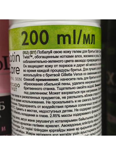 Гель для бритья женский, Satin Care, Avocado Twist, Увлажняющий, 200 мл, 50012075