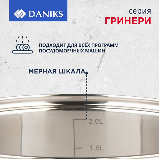 Кастрюля нержавеющая сталь, 2.5 л, крышка стекло, силиконовые ручки мятные, Daniks, Гринери, SD-23-18-2, индукция