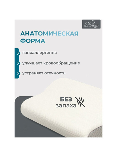 Подушка ортопедическая, 50 х 30 х 10, полиуретан, чехол 100% полиэстер, кант, с эффектом памяти, мягкая, AI-1607001, белая