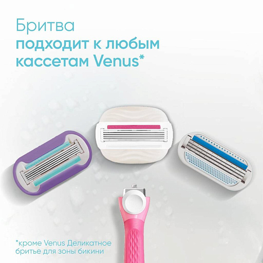 Станок для бритья Venus, Comfortglide Sugarberry, для женщин, 5 лезвий, 1 сменная кассета, держатель