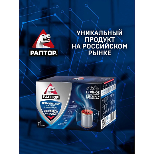 Инсектицид от различных видов насекомых, универсальный, аквафумигатор
