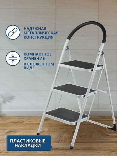 Стремянка 1 секция, 3 ступени, металл, 1.053 м, 150 кг, WK6203A-3