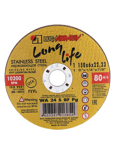 Круг отрезной по металлу, LugaAbrasiv, Long life, BF WA, диаметр 150х1.6 мм, посадочный диаметр 22.23 мм, зернистость A40, S 80 м/с