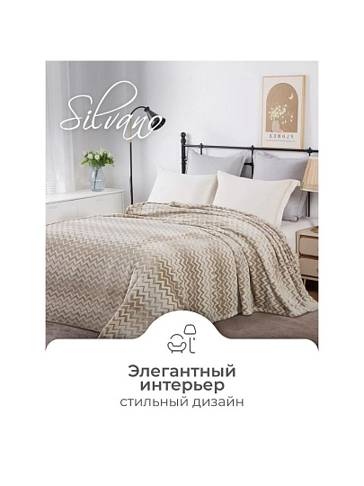 Плед 2-спальный, 180х200 см, велсофт жаккард, 100% полиэстер, Silvano, Ombre, бежевый, 180/003-OMB/LA