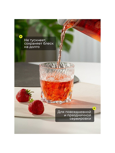 Стакан 230 мл, стекло, Витраж, прозрачный, Y4-9018
