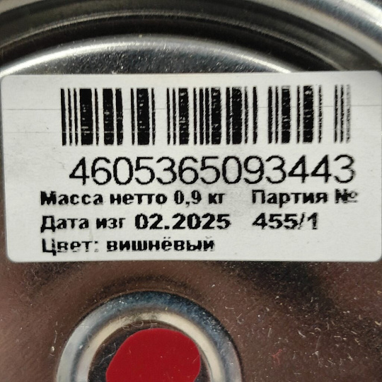 Эмаль Estima, ПФ-115, алкидная, глянцевая, вишневая, 0.9 кг