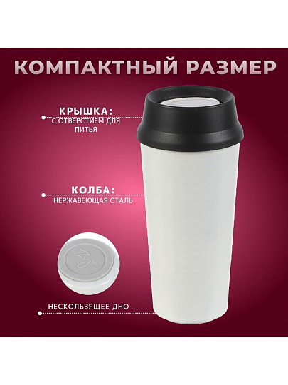 Термокружка нержавеющая сталь, пластик, 0.5 л, колба нержавеющая сталь, белая, Y4-7239
