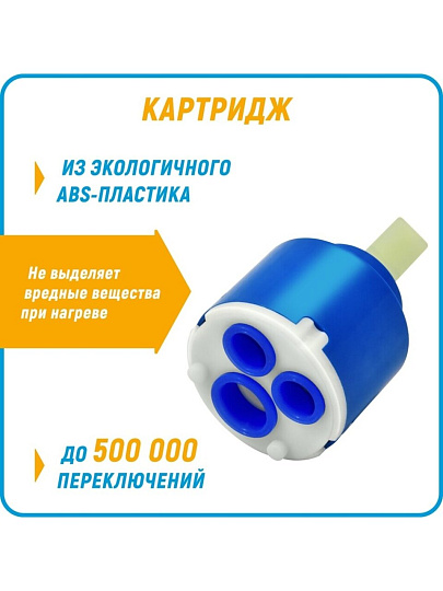 Смеситель для раковины, Juguni, короткий излив, с картриджем, 0402.603