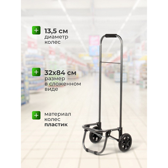 Тележка складная 32х29х84 см, металл, 100% полиэстер, 30 кг, с сумкой, Brown, D203ECO, 002251