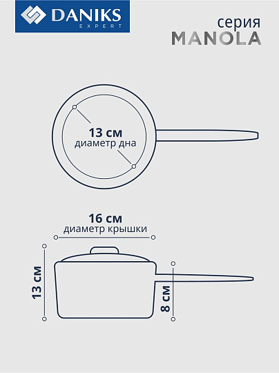 Ковш нержавеющая сталь, 1.7 л, крышка стекло, индукция, Daniks, Manola, CW-T078-16