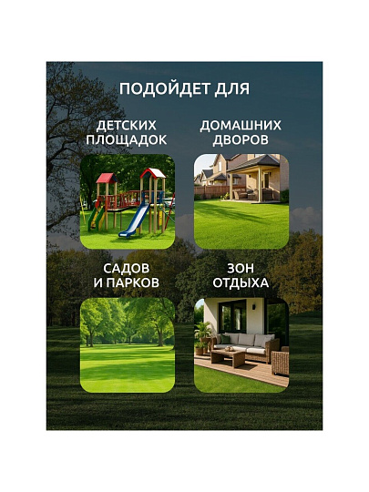 Семена Газон, Универсальный, 1 кг, мешок, Мираторг