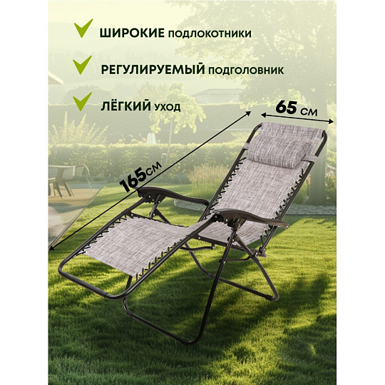 Шезлонг пляжный складной, металл, 165х65х110 см, 100 кг, 2 положения спинки, коричнево-серый, Green Days