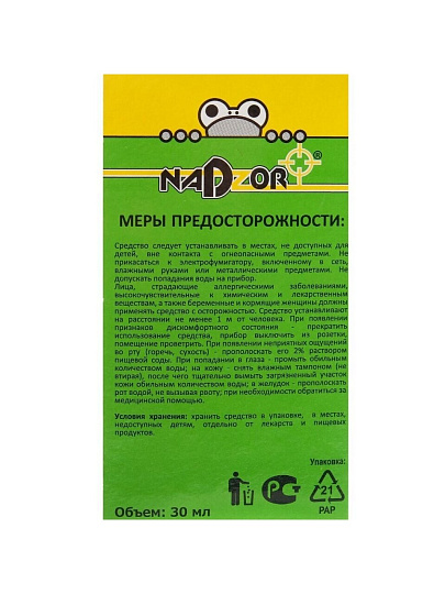 Репеллент от комаров, жидкость для фумигатора, 30 ночей, Nadzor, 30 мл, IKL001K