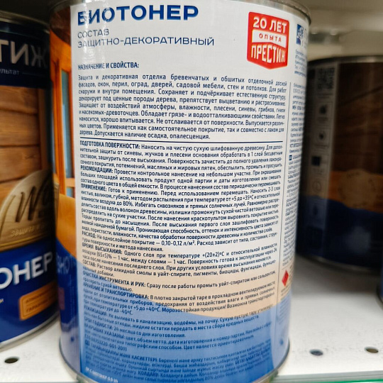 Пропитка Престиж, Биотонер, для дерева, орех, 0.9 л