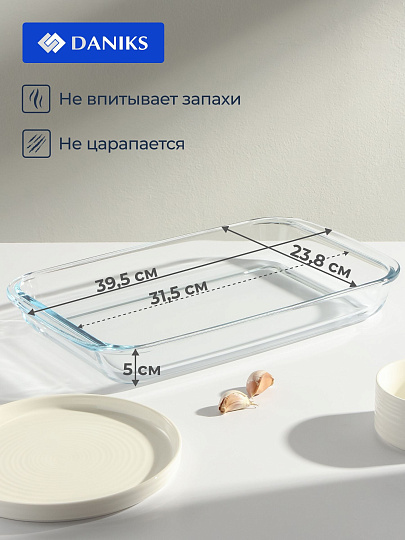 Форма для запекания стекло, 23.8х39.5х5 см, 3 л, прямоугольная, Daniks