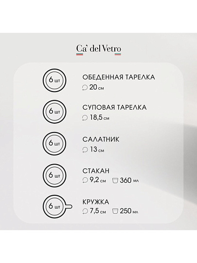 Сервиз столовый стекло, 30 предметов, на 6 персон, Elica, Волна дымка, 62106, дымчатый