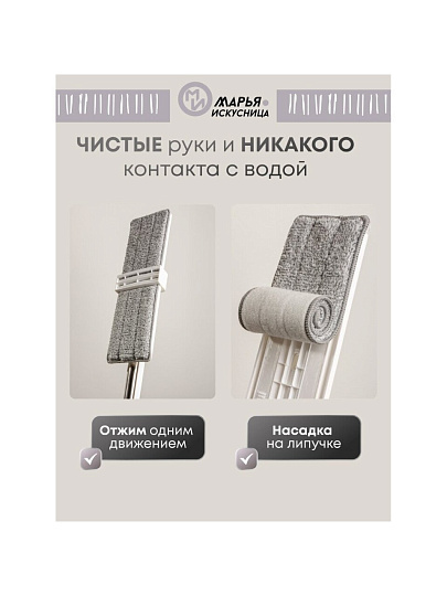 Швабра плоская, микрофибра, 120х35х11 см, серая, с вертикальным отжимом, светло-серая, Марья Искусница, YS-HF6