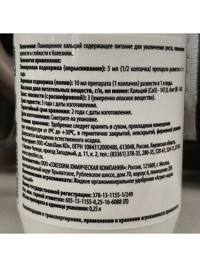 Удобрение Для кактусов и суккулентов, органоминеральное, жидкость, 250 мл, Agree's