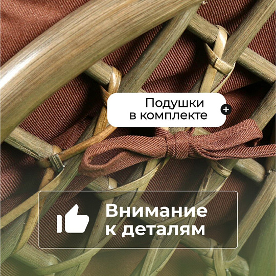 Мебель садовая Флоренция Мини, бежево-шоколадная, стол, 80.5х81х76 см, 2 кресла, подушка шоколадная, 110 кг, IND07WG
