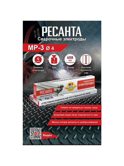Электроды Ресанта, МР-3, 4 мм, 1 кг