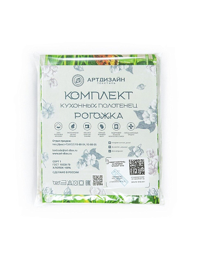 Набор полотенец кухонных 3 шт, 45х60 см, 100% хлопок, АртДизайн, Аромат, рогожка, Россия, НЗ_ПКР45.60