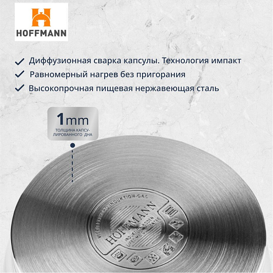Кастрюля нержавеющая сталь, 4.1 л, с крышкой, крышка стекло, Hoffmann, НМ 51120, индукция
